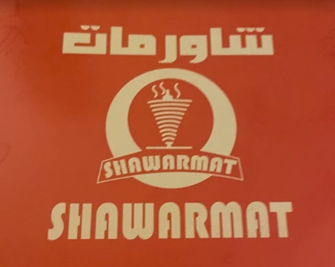 Shawarma Restaurant Makkah - Shawarmat Shawarma Restaurant Makkah In Al Haram