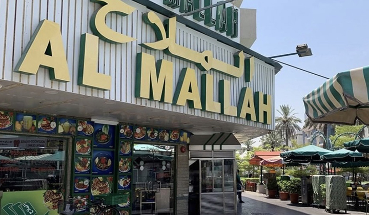 AL MALLAH DHIYAFAH | Shawarma Dubai, UAE - Shawarma Restaurant ...