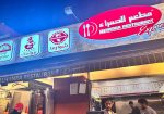 ALHAMRA-RESTAURANT-Shawarma-Restaurant-Kuala-Lumpur-Shawarma-Restaurant-Malaysia-Shawarma