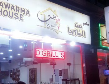 SHAWARMA-HOUSE-Shawarma-Restaurant-Dubai-UAE-United-Arab-Emirates-Dubai-UAE