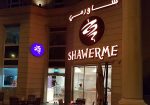 SHAWERME-Shawarma-Restaurant-Dubai-UAE-United-Arab-Emirates-Dubai-UAE