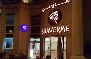 SHAWERME-Shawarma-Restaurant-Dubai-UAE-United-Arab-Emirates-Dubai-UAE