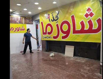 Shawarma-Saudi-Arabia-Mecca-Shawarma-Well-Restaurant-Mecca
