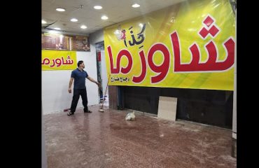 Shawarma-Saudi-Arabia-Mecca-Shawarma-Well-Restaurant-Mecca