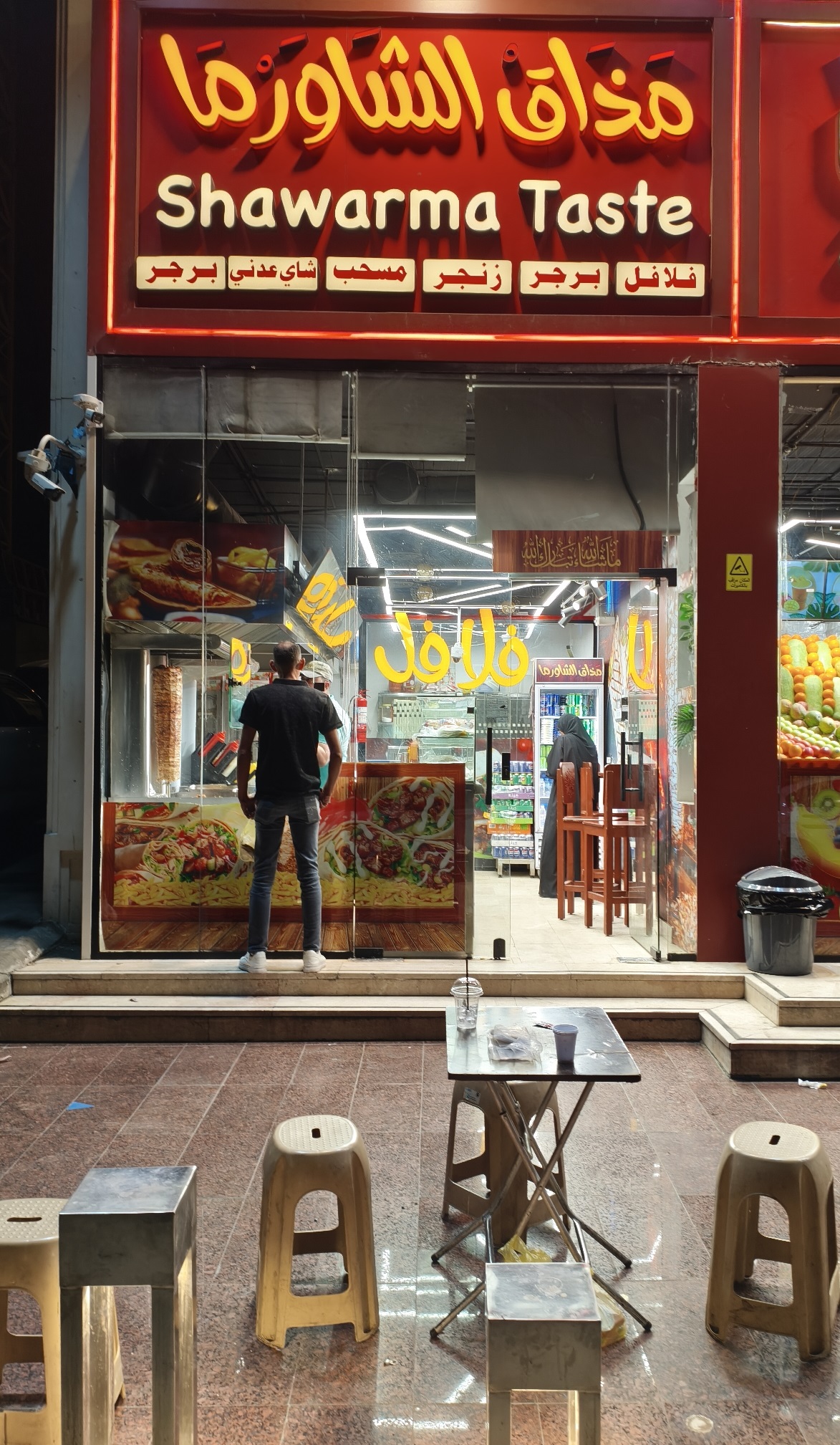 Shawarma-Taste-Shawarma-Makkah-Shawarma-Restaurant-Makkah-Saudi-Arabia